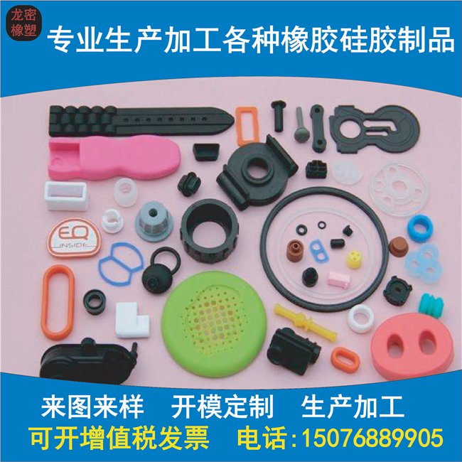 硅胶类制品加工订做